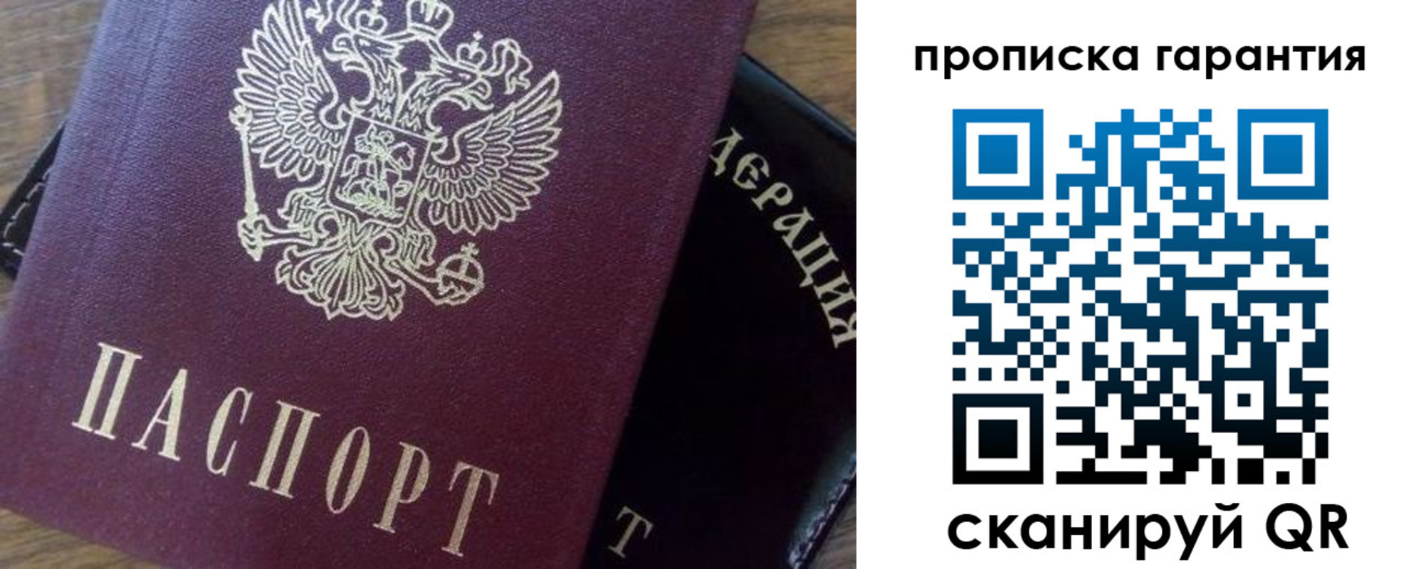 временная регистрация адрес в Константиновске